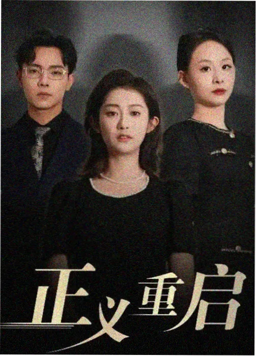 急诊夜班 电视剧免费在线观看