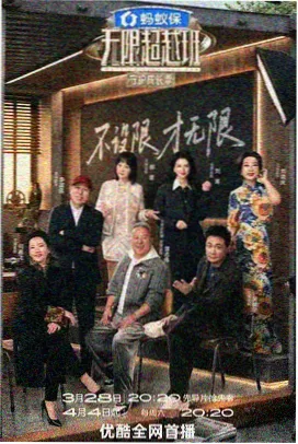 拆解大师 综艺在线观看
